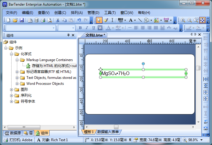 BarTender Enterprise Automation下载 BarTender Enterprise Automation下载